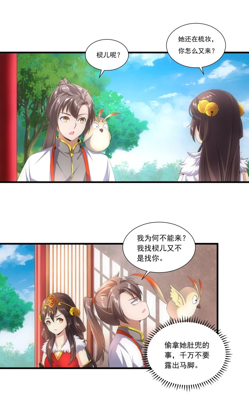 万古第一神免费阅读全文漫画,035 天榜七子3图
