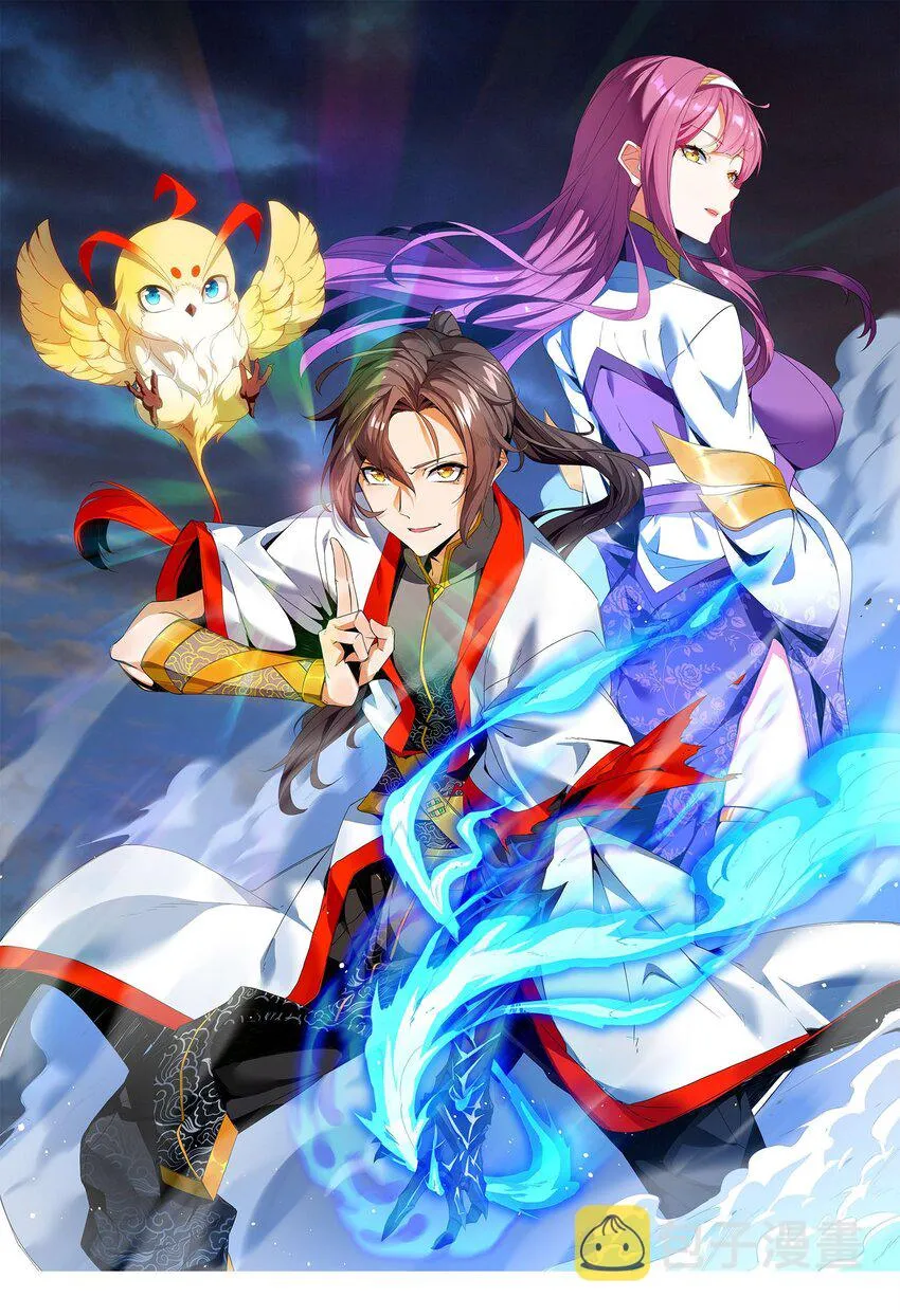 万古第一神免费阅读全文漫画,035 天榜七子1图