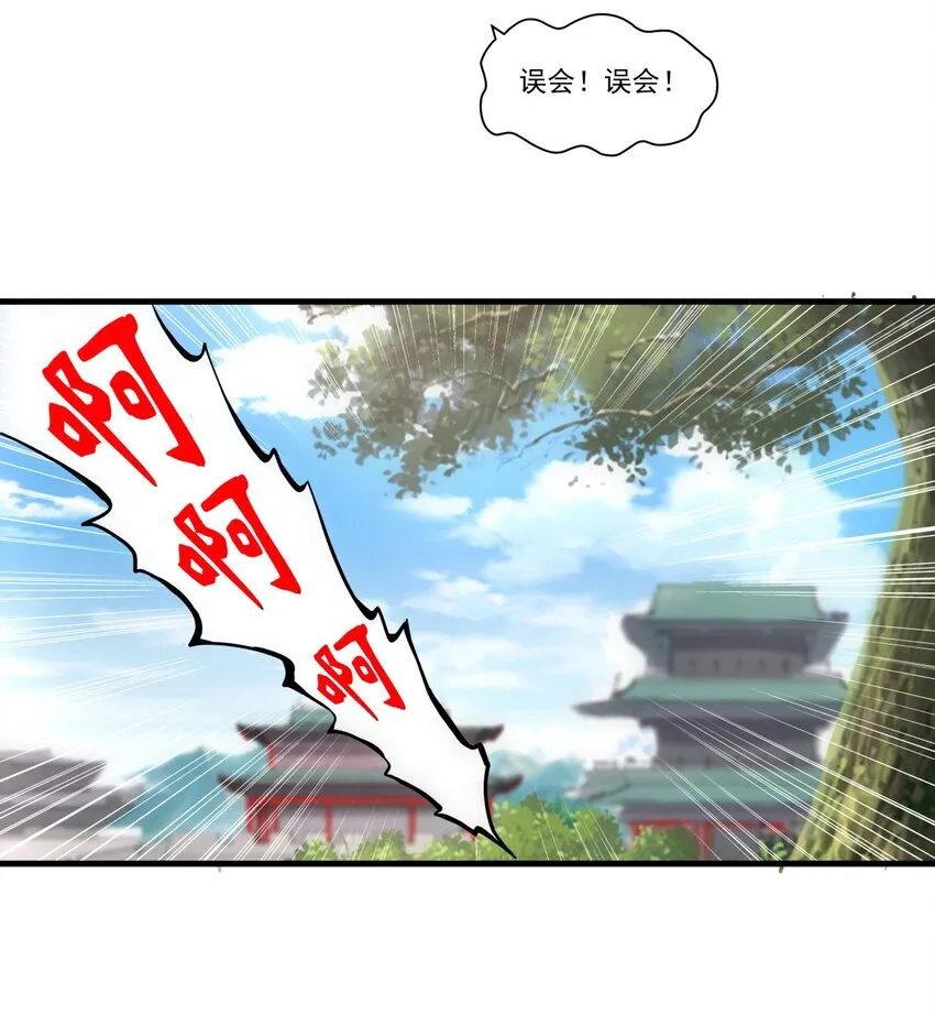 万古第一神免费阅读全文漫画,035 天榜七子5图