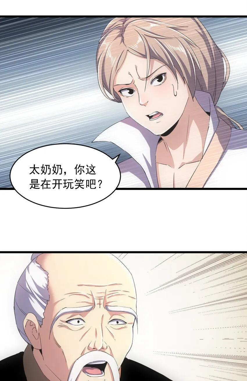 万古第一神主角有几个女人漫画,143 暂避锋芒5图