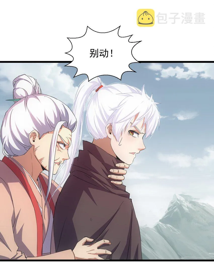 万古第一神主角有几个女人漫画,143 暂避锋芒3图