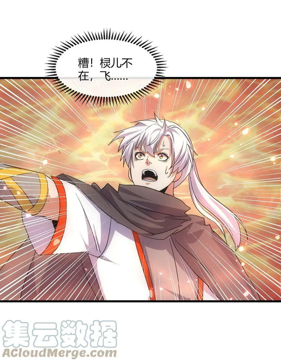 万古第一神漫画免费观看漫画,173 黑暗臂觉醒！！4图