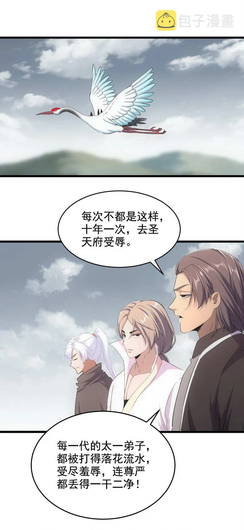 万古第一神十个蛋都是什么漫画,121 东皇剑3图