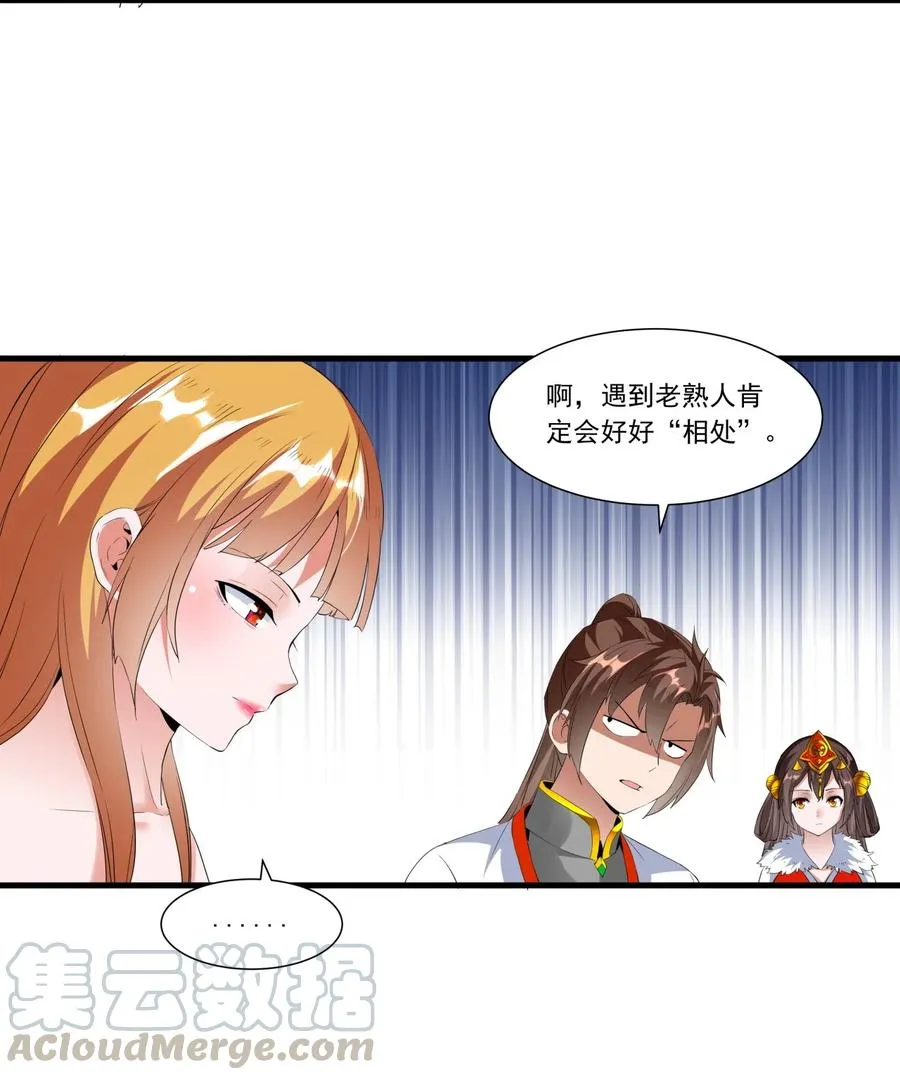 万古第一神的境界划分漫画,041 引诱失败？5图