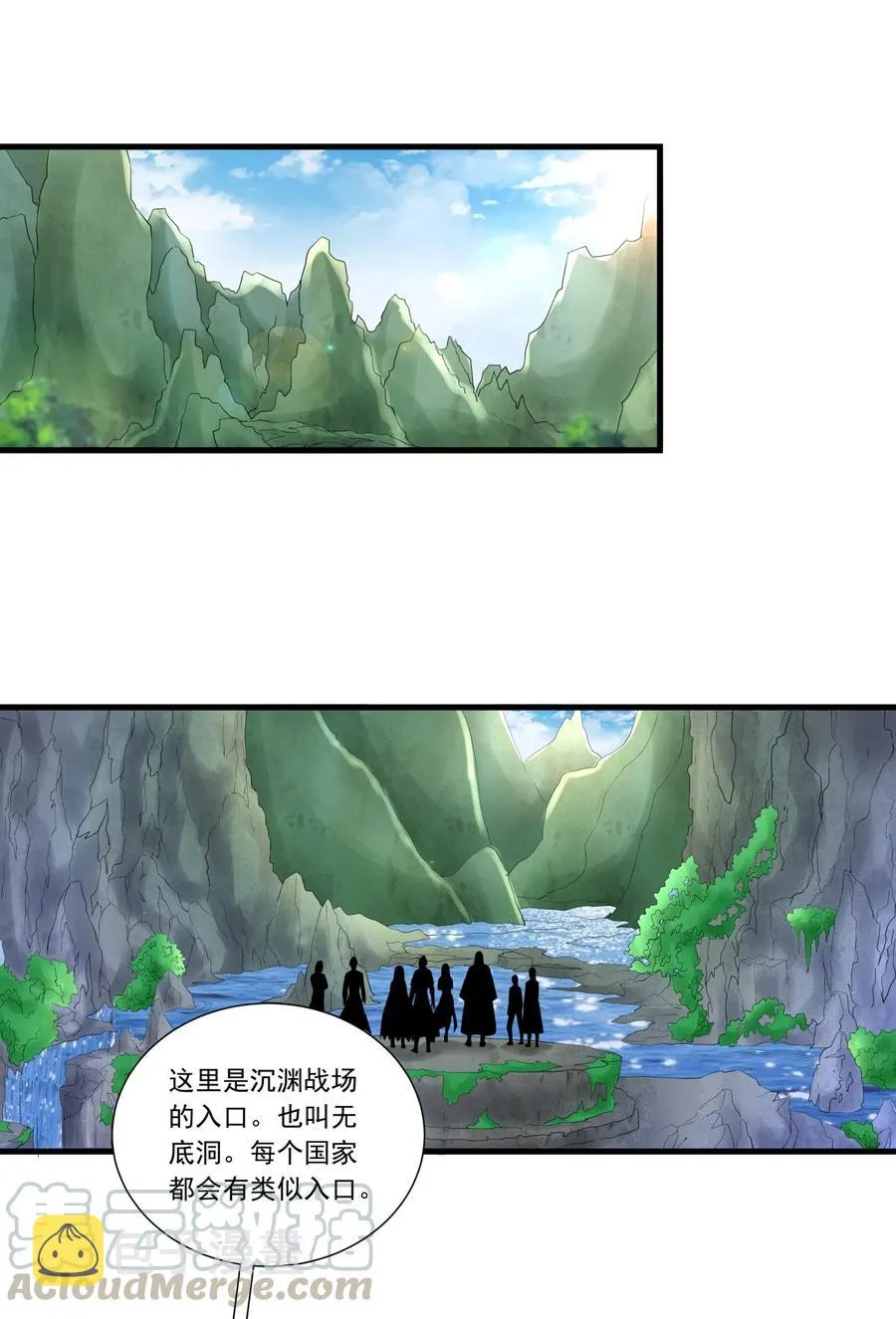 万古第一神的境界划分漫画,041 引诱失败？3图