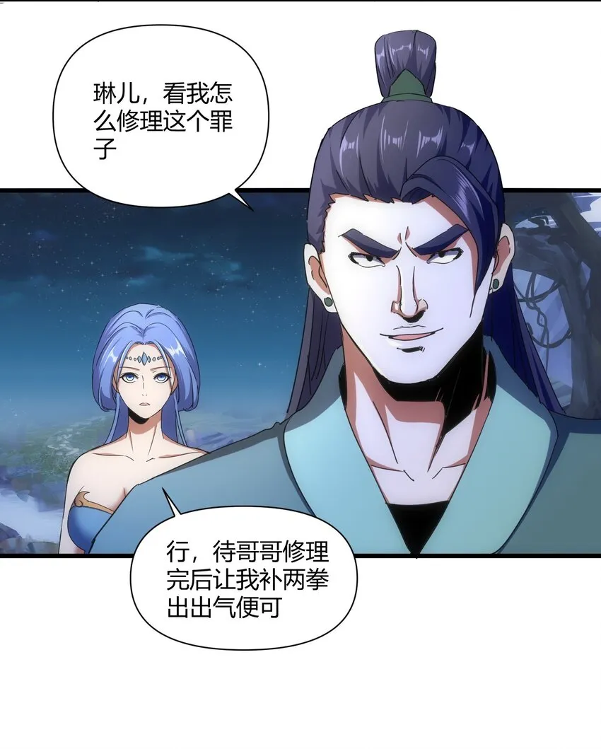 万古第一神十个蛋都是什么漫画,170 吃瘪男女4图