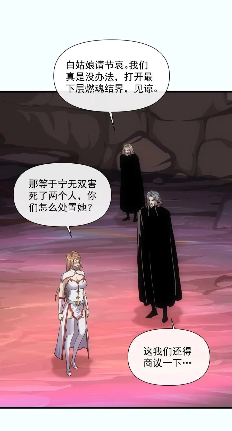 万古第一神 影书漫画,182 大帝驾崩！！5图