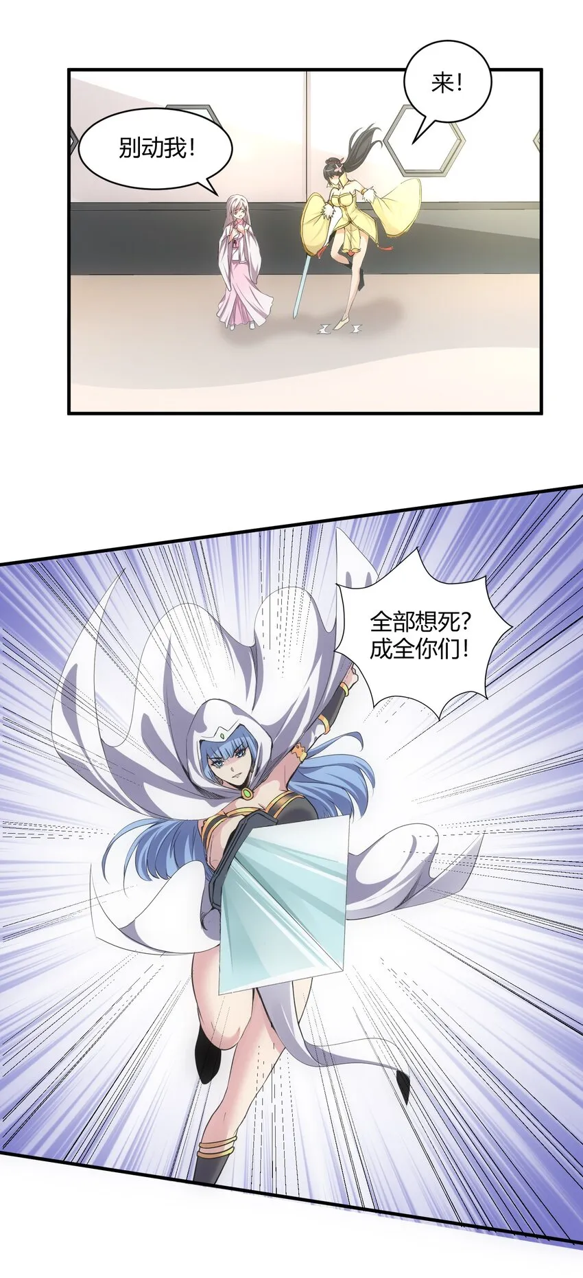 万古第一神百科漫画,153 那座城 那些人4图