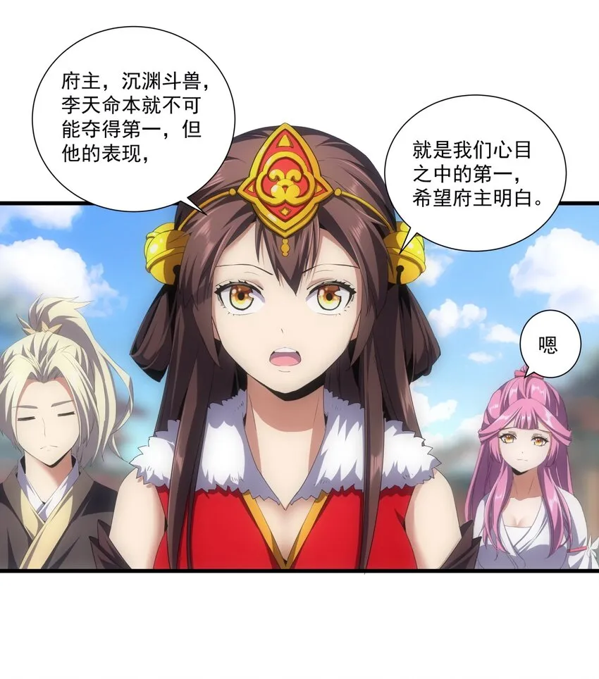 万古第一神小说 起点漫画,054 喵哥，快醒醒！4图
