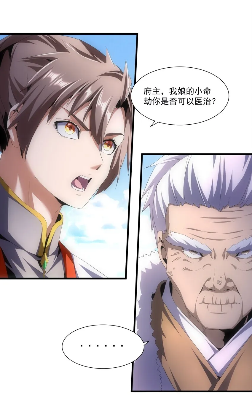 万古第一神小说 起点漫画,054 喵哥，快醒醒！3图