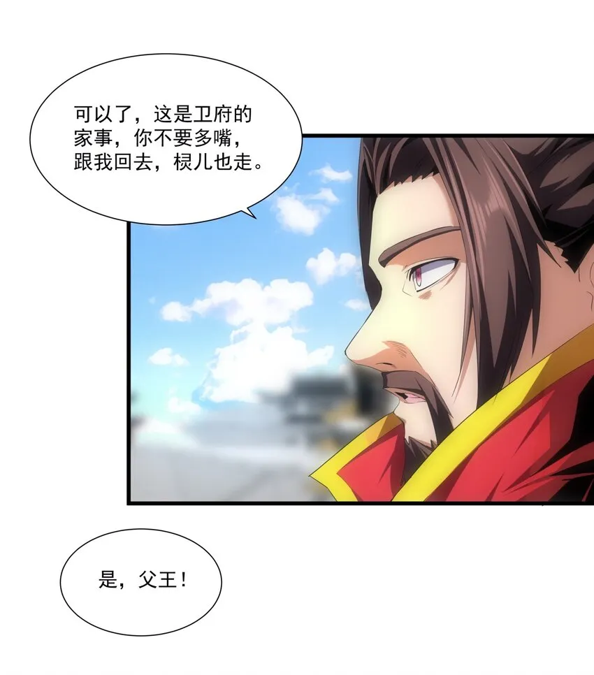 万古第一神小说 起点漫画,054 喵哥，快醒醒！5图