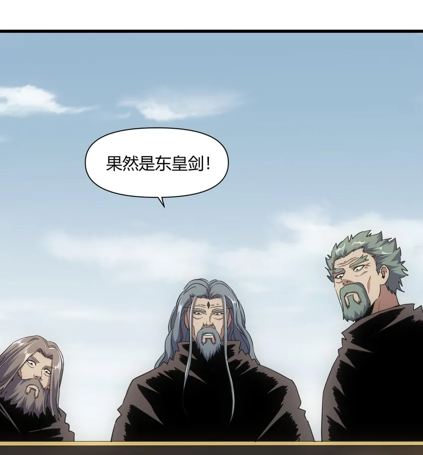 万古第一神有声小说免费听漫画,168 古之神国第一人4图