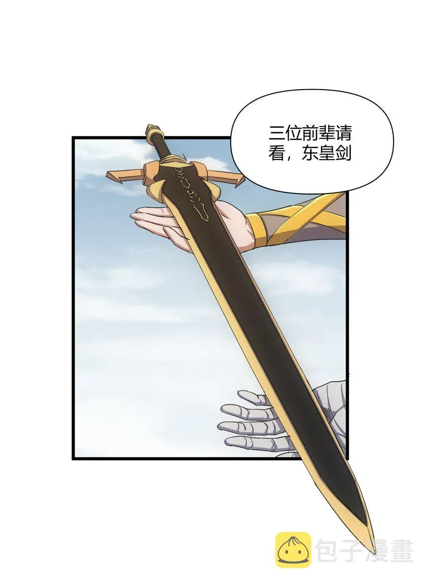 万古第一神有声小说免费听漫画,168 古之神国第一人3图