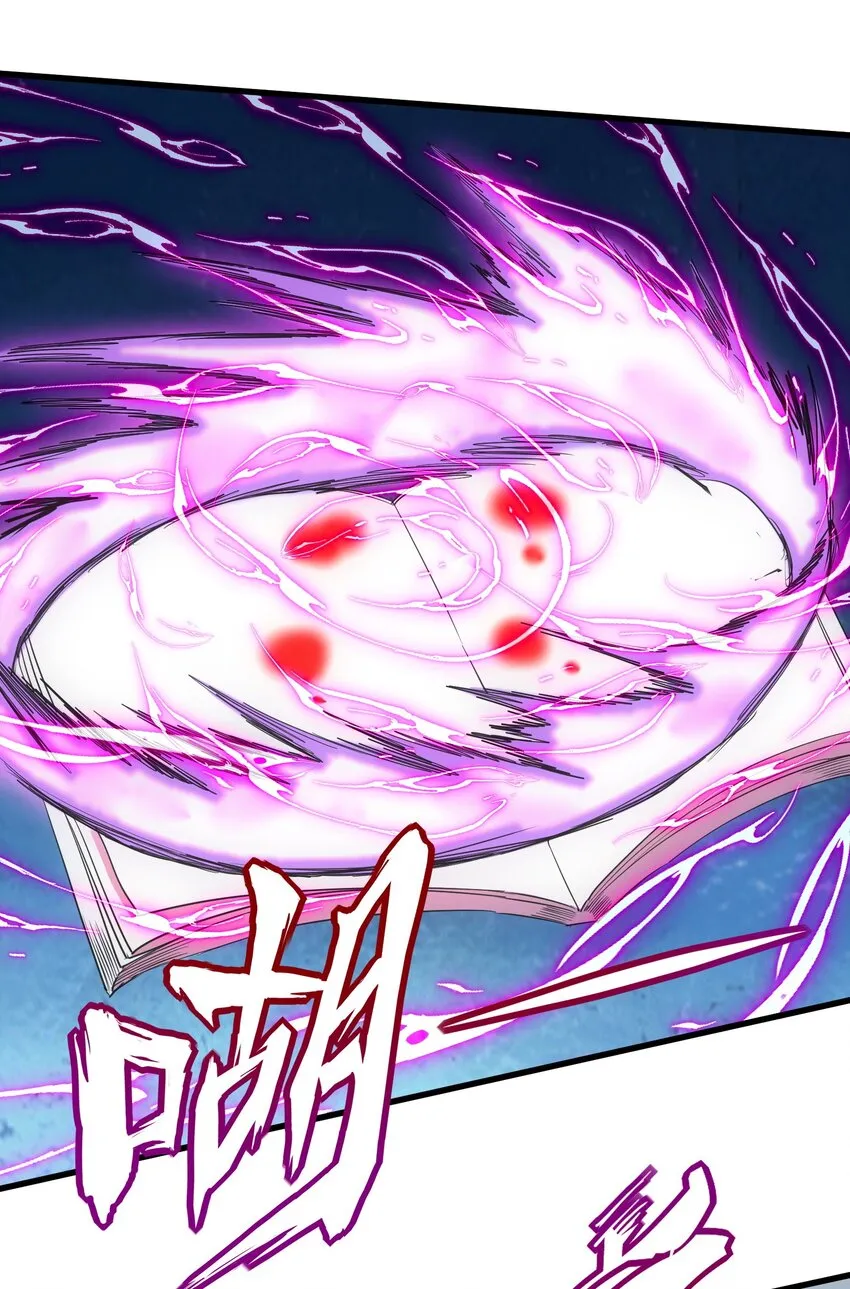 万古第一神漫画免费阅读下拉式6漫画漫画,166 燃魂对敌5图
