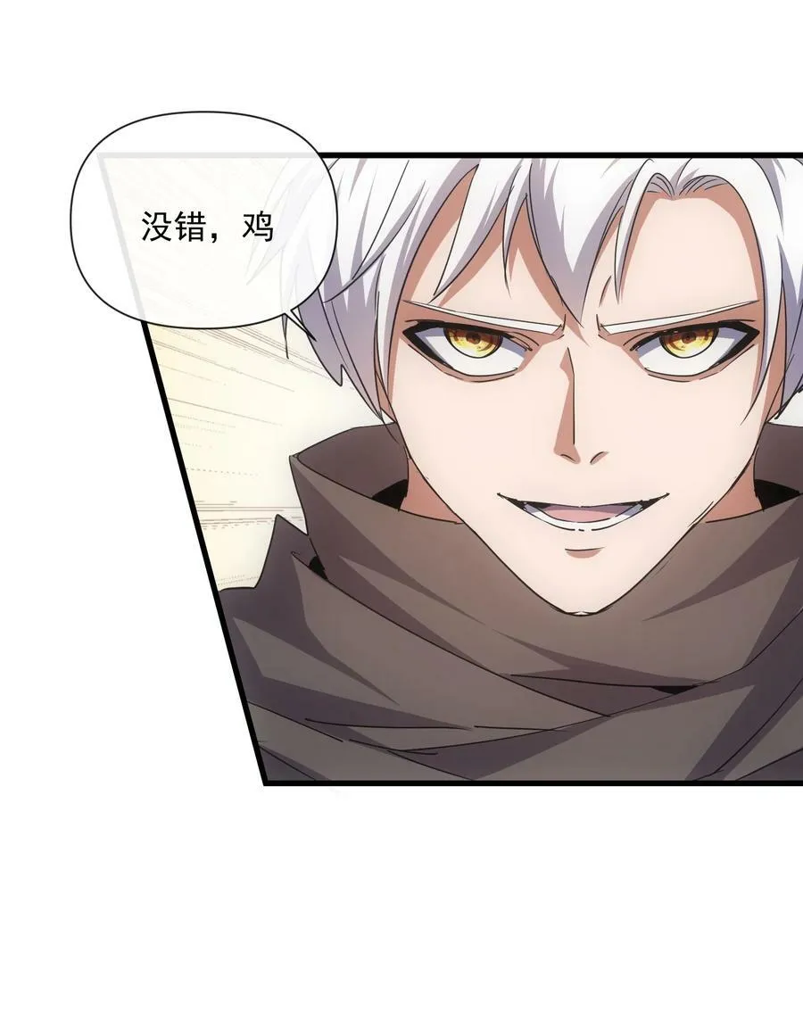 万古第一神动漫在线观看免费完整版漫画,187 来！给鸡哥拜个年！5图