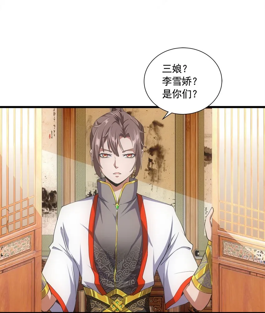 万古第一神免费阅读全文漫画,003 小试牛刀5图