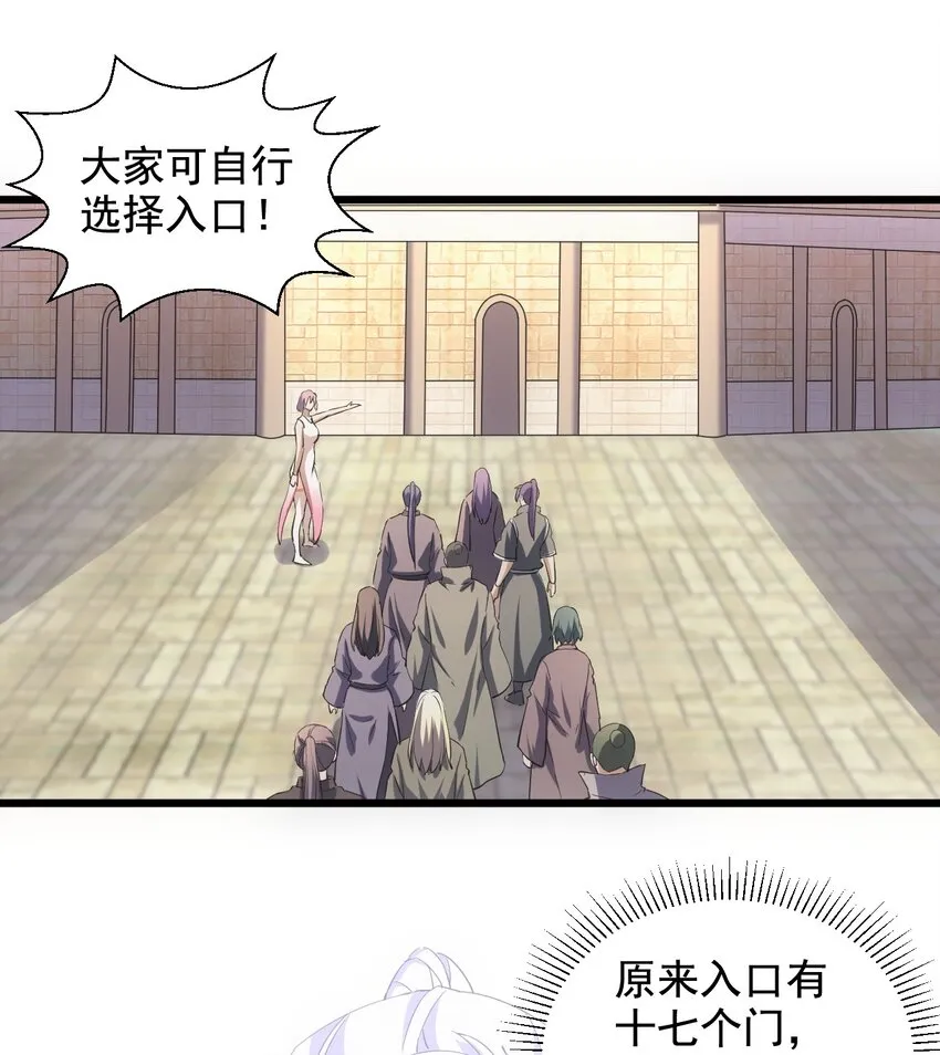 万古第一神李天命娶了几个老婆漫画,106 作弊？4图