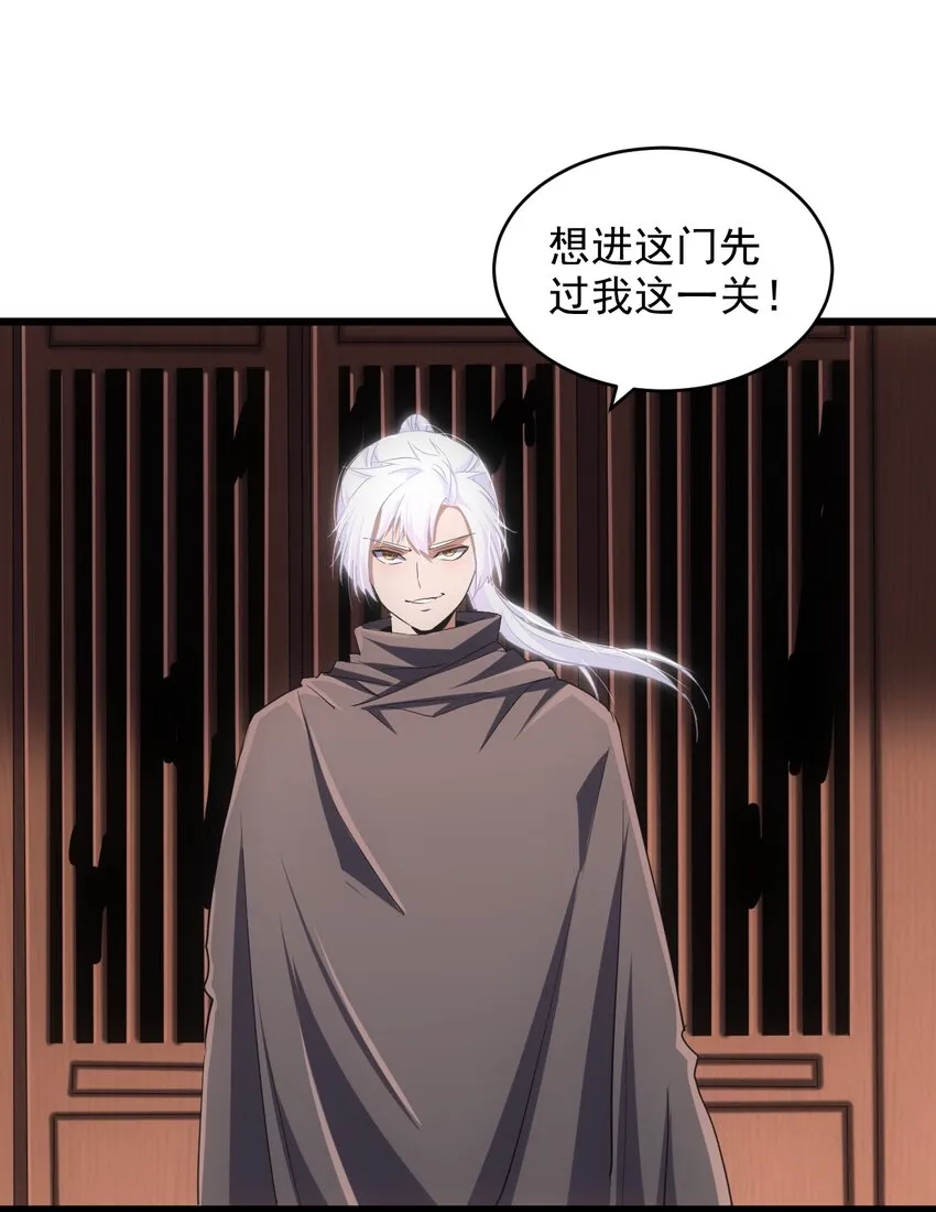 万古第一神全集漫画,095 赌约3图