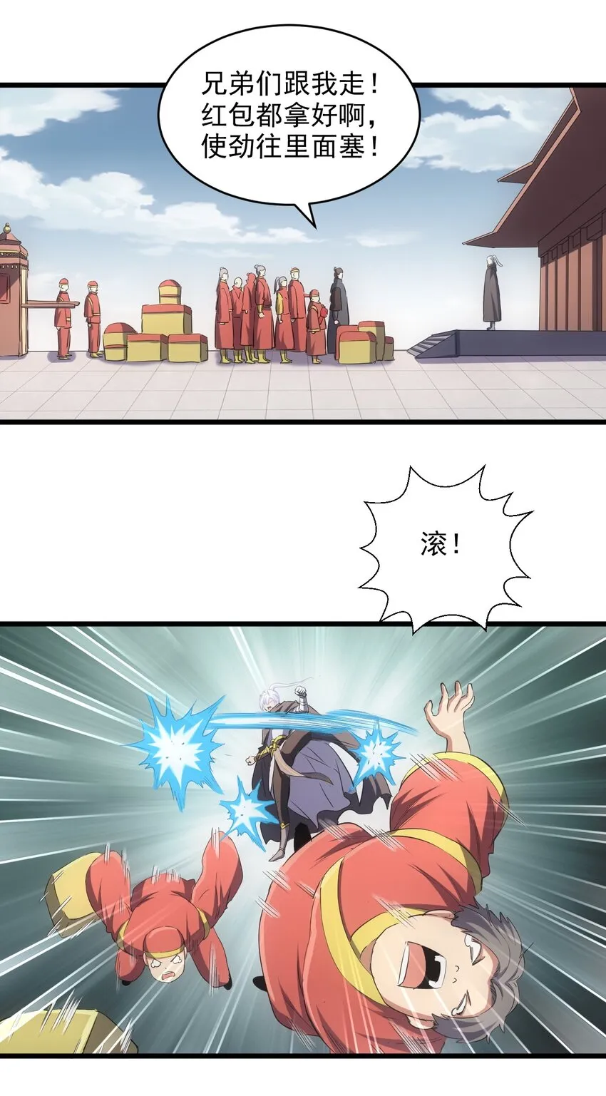万古第一神全集漫画,095 赌约5图