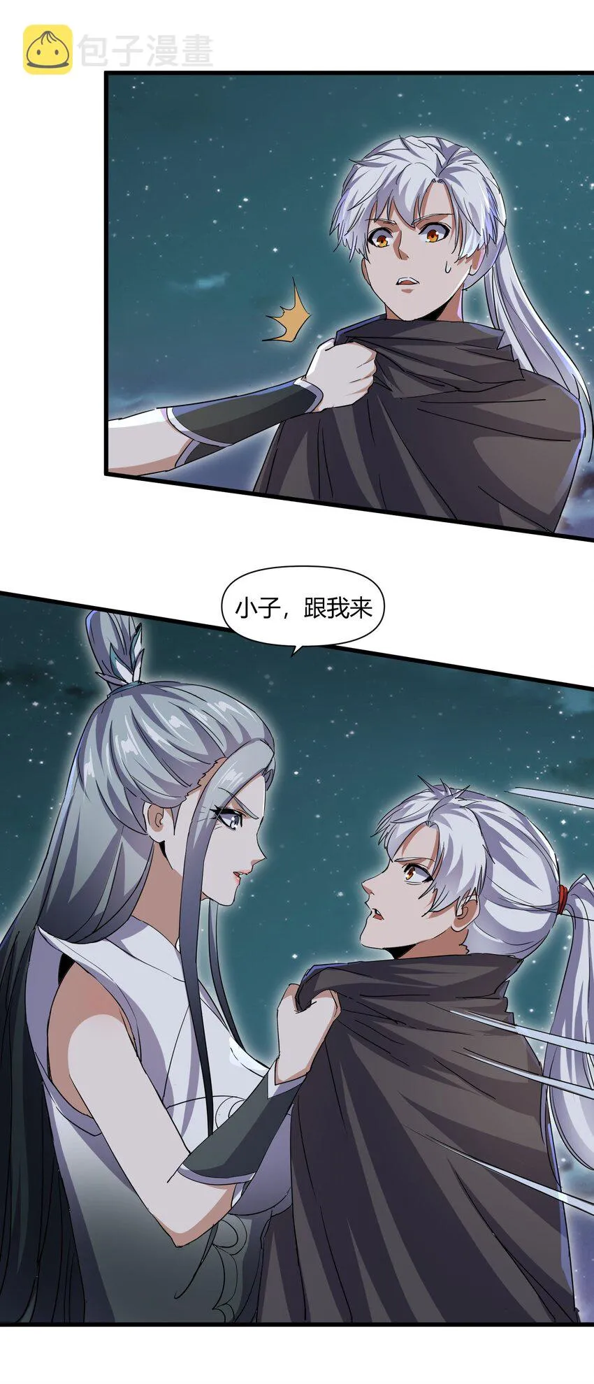 万古第一神等级划分漫画,169 小阳 回来了？4图