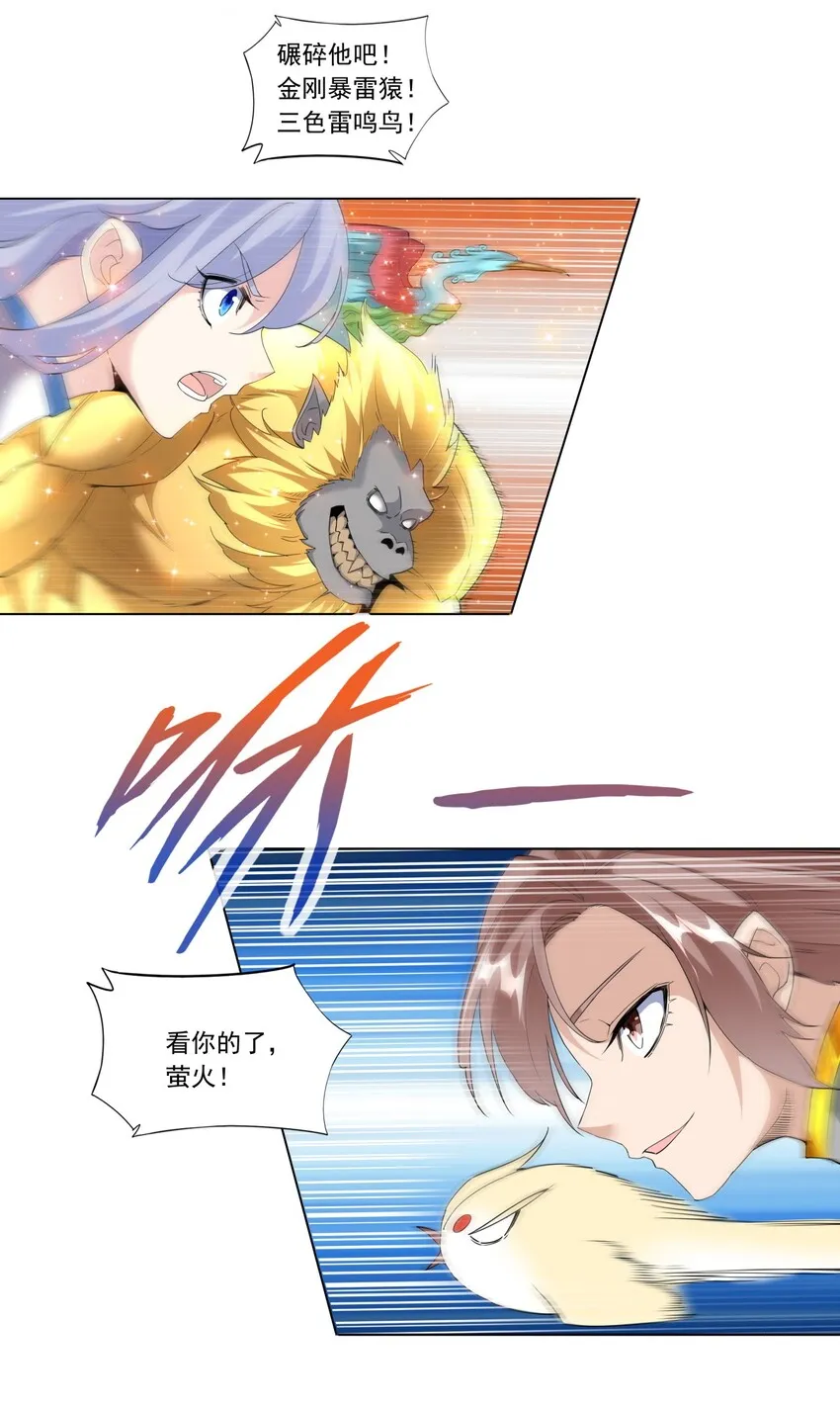 万古第一神的境界划分漫画,027 来战！4图