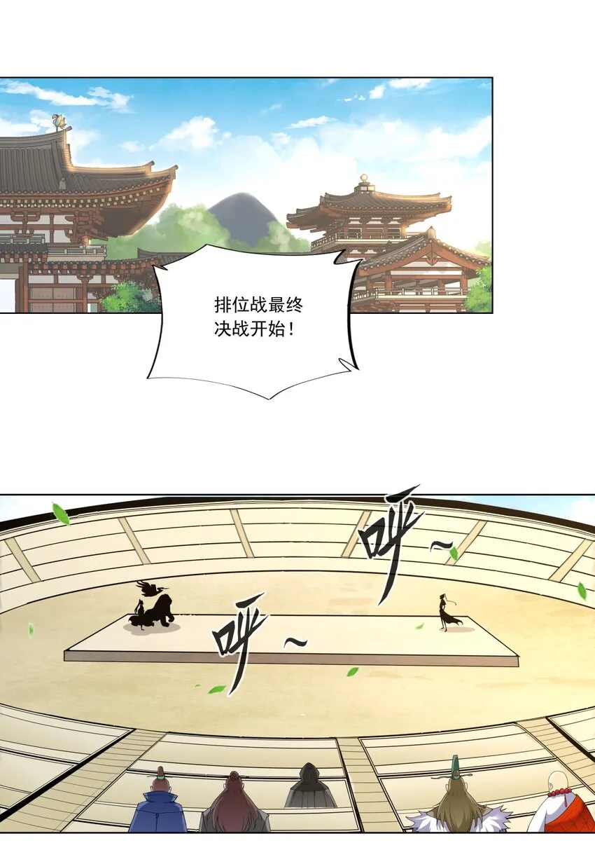 万古第一神的境界划分漫画,027 来战！3图