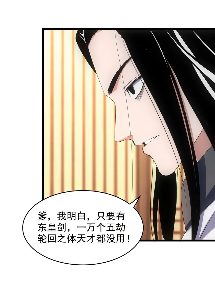 万古第一神全集漫画,100 宇文太极4图
