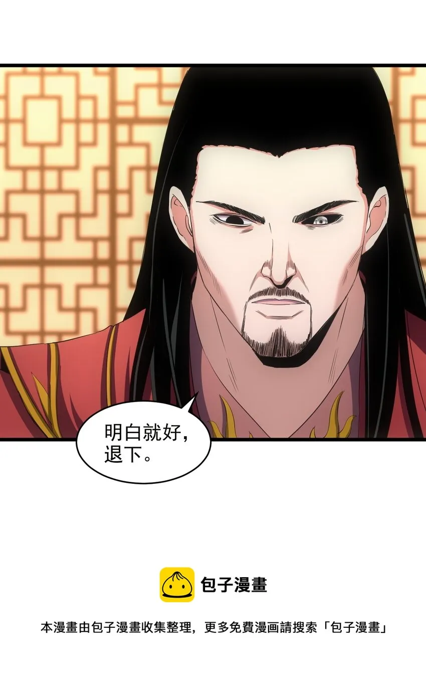 万古第一神全集漫画,100 宇文太极5图