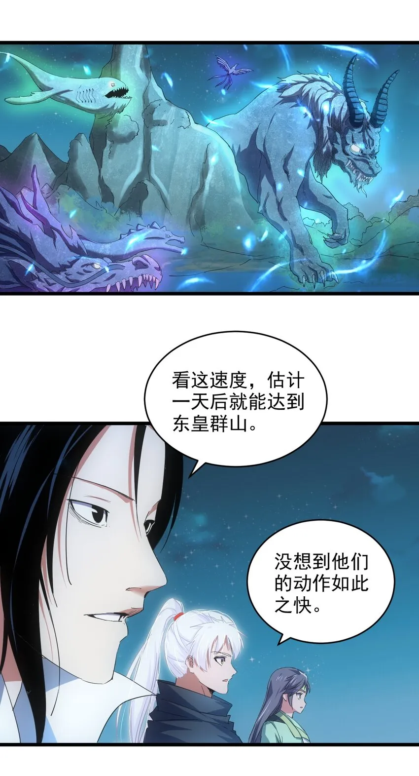万古第一神十个蛋都是什么漫画,144 战争开始5图