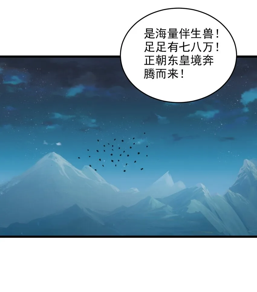 万古第一神十个蛋都是什么漫画,144 战争开始4图