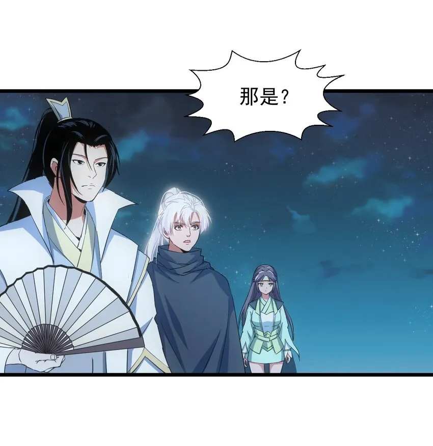 万古第一神十个蛋都是什么漫画,144 战争开始3图