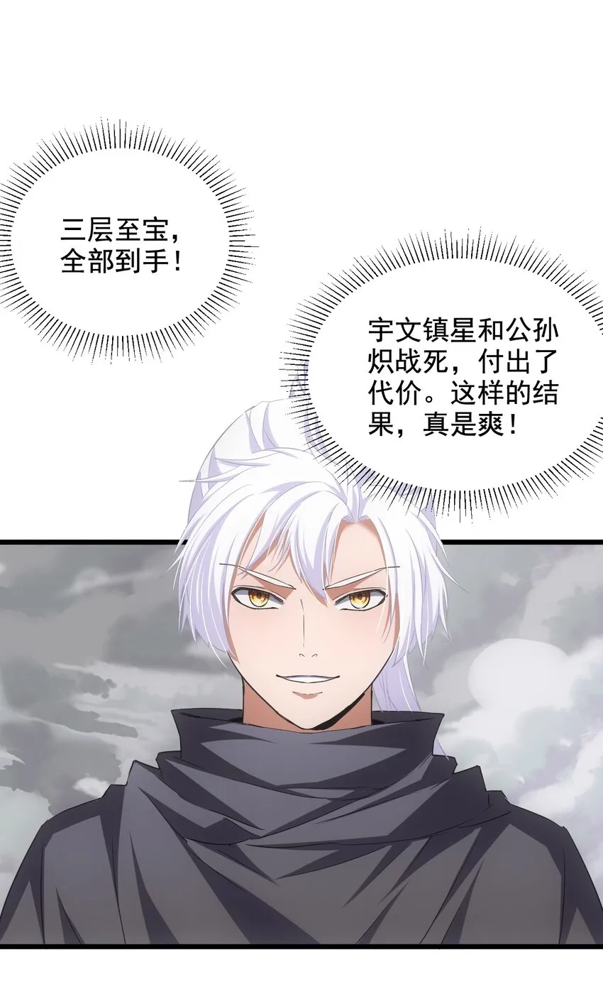 万古第一神小六什么时候回归漫画,112 满足你！3图