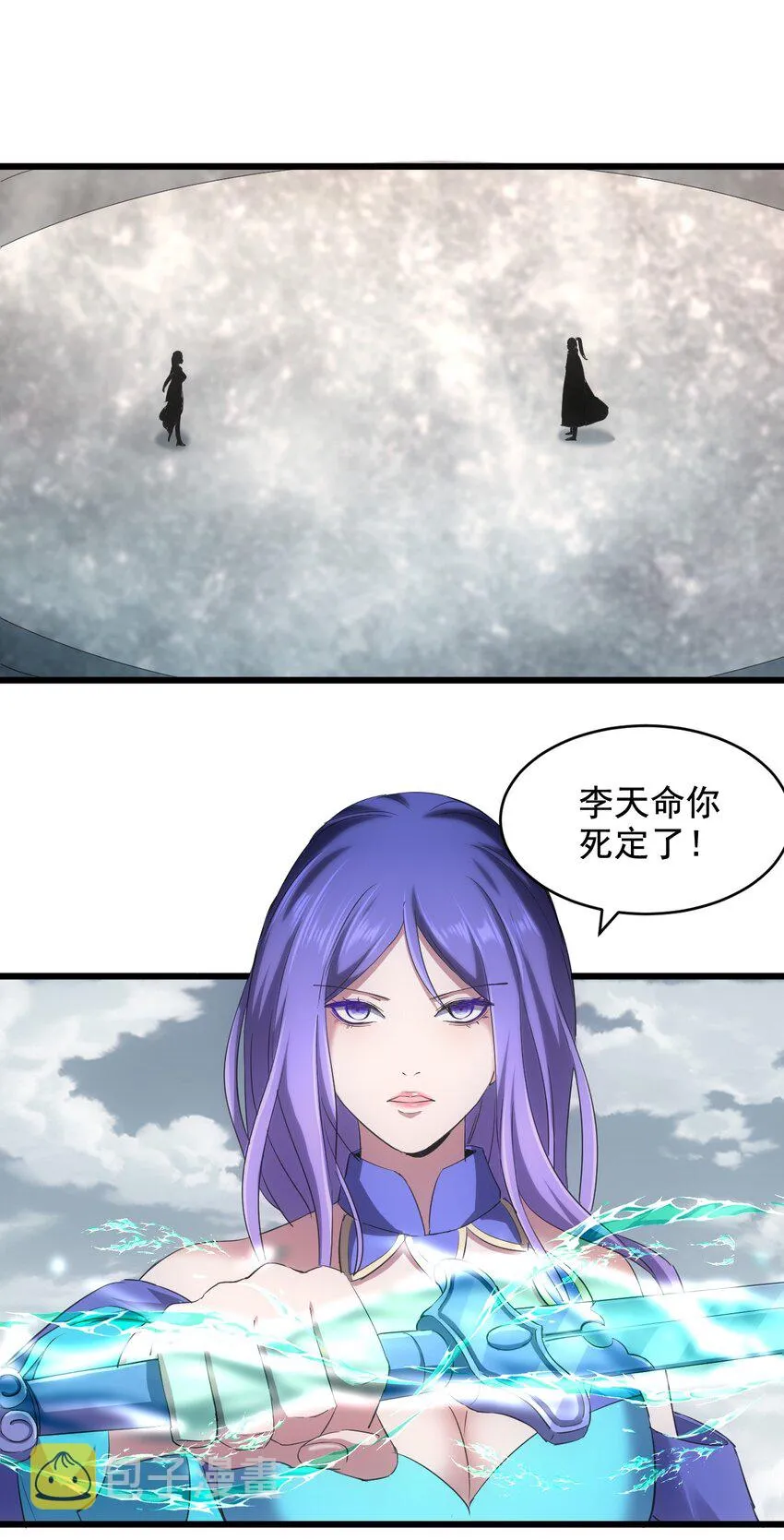 万古第一神最新漫画,113 封为太一弟子！3图