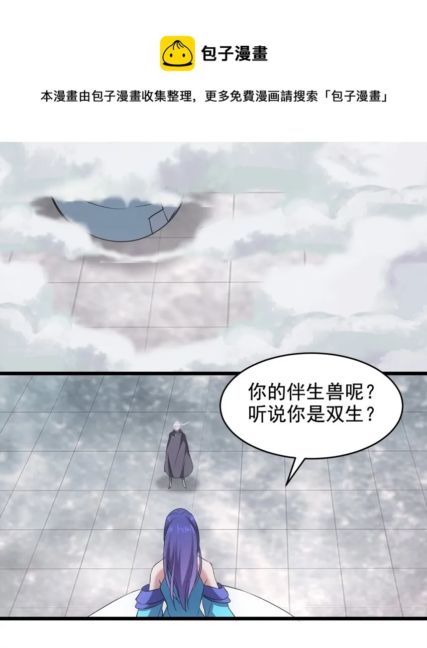 万古第一神最新漫画,113 封为太一弟子！5图