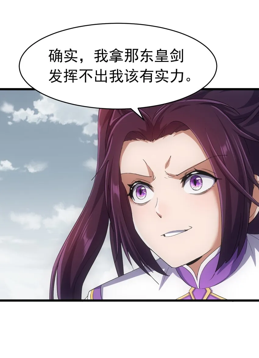万古第一神免费在线听书漫画,141 天才的陨落5图