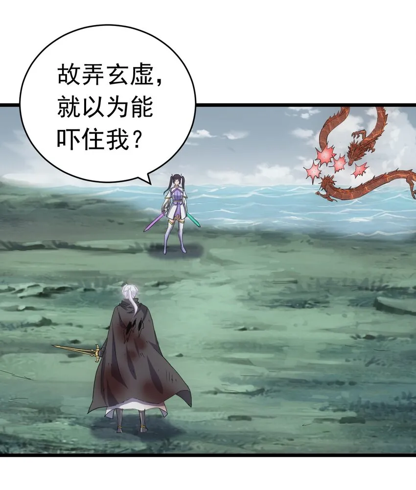 万古第一神免费在线听书漫画,141 天才的陨落4图