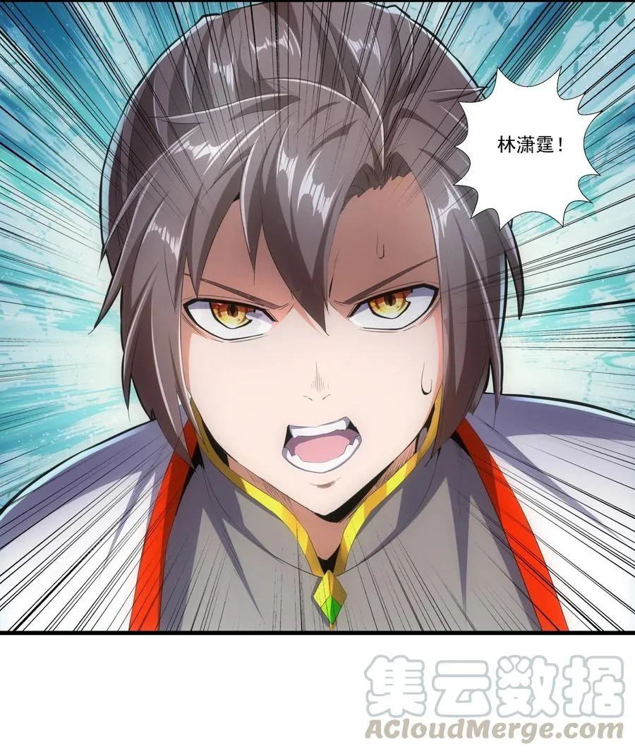 万古第一神微生墨染漫画,040 忘恩负义5图