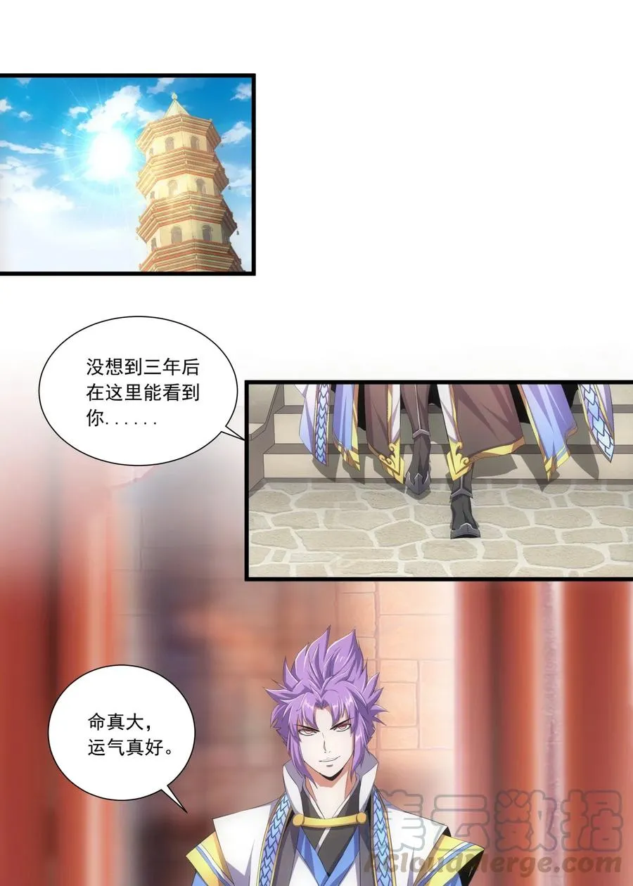 万古第一神微生墨染漫画,040 忘恩负义3图