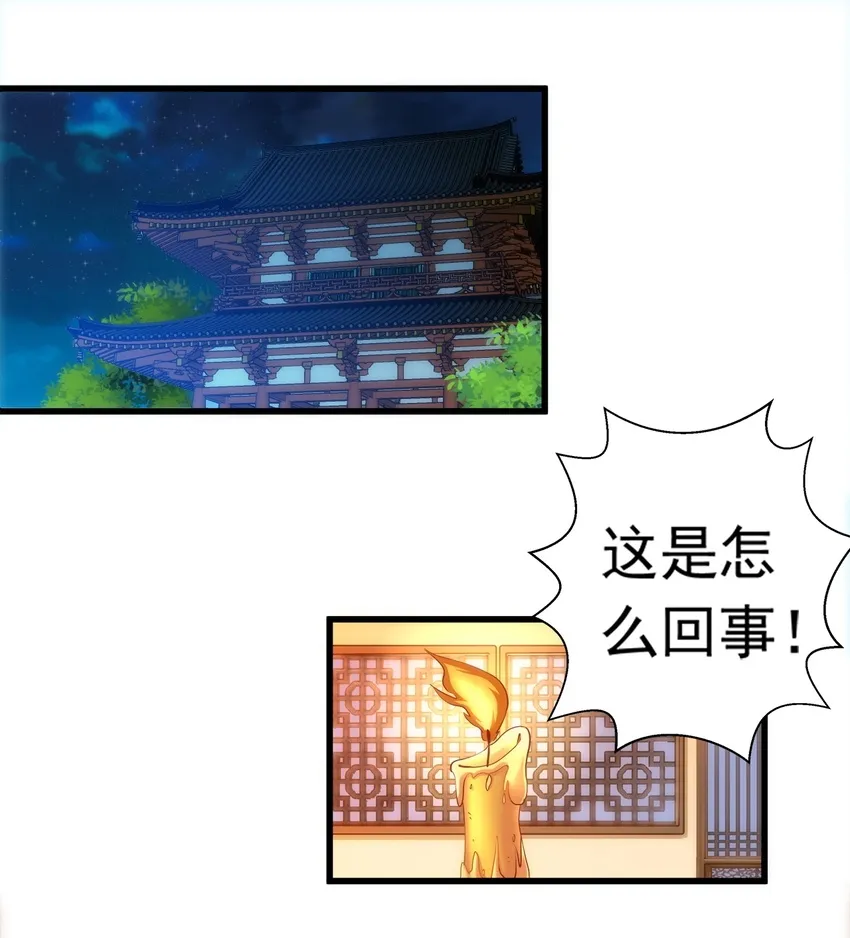 万古第一神小说 起点漫画,005 神秘的黑暗臂！3图