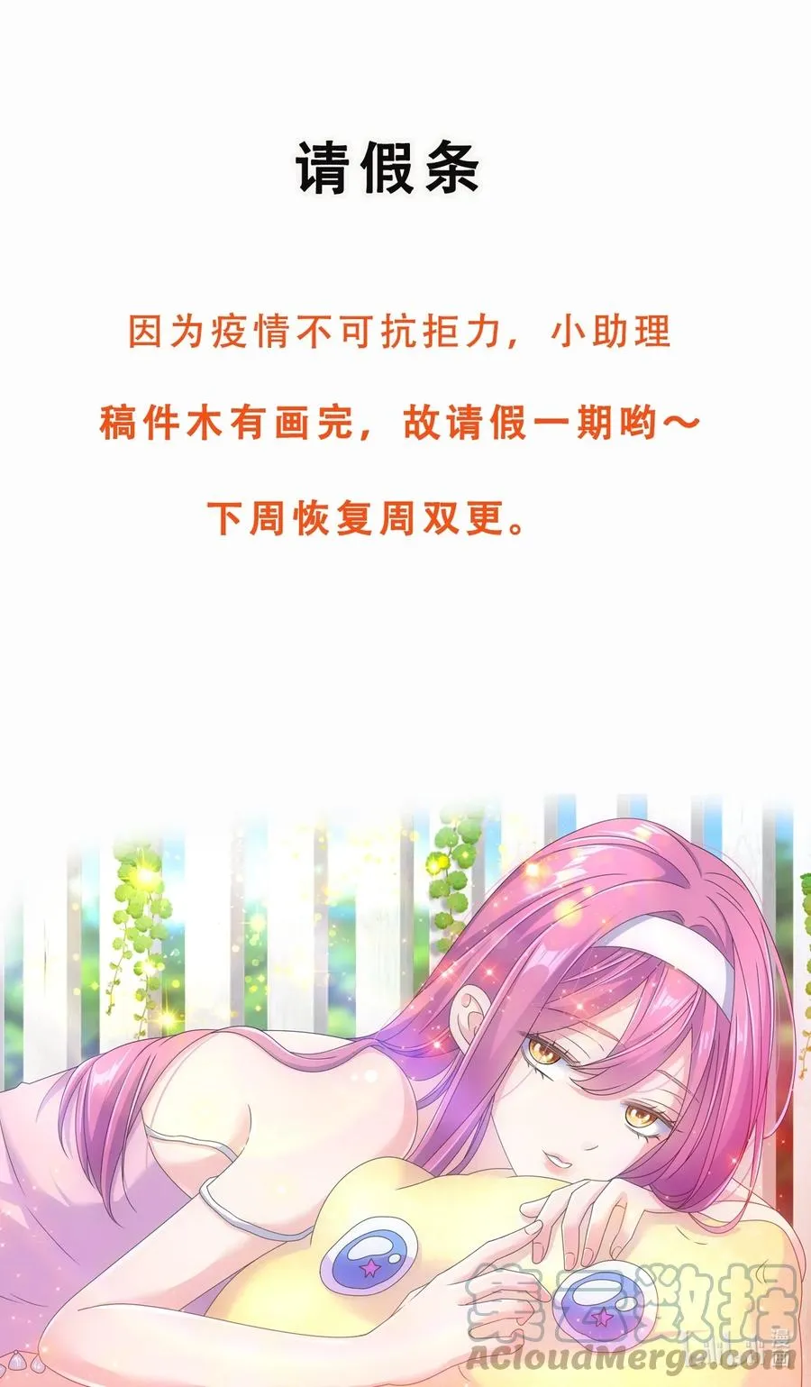 万古第一神漫画漫画,请假 休一期1图