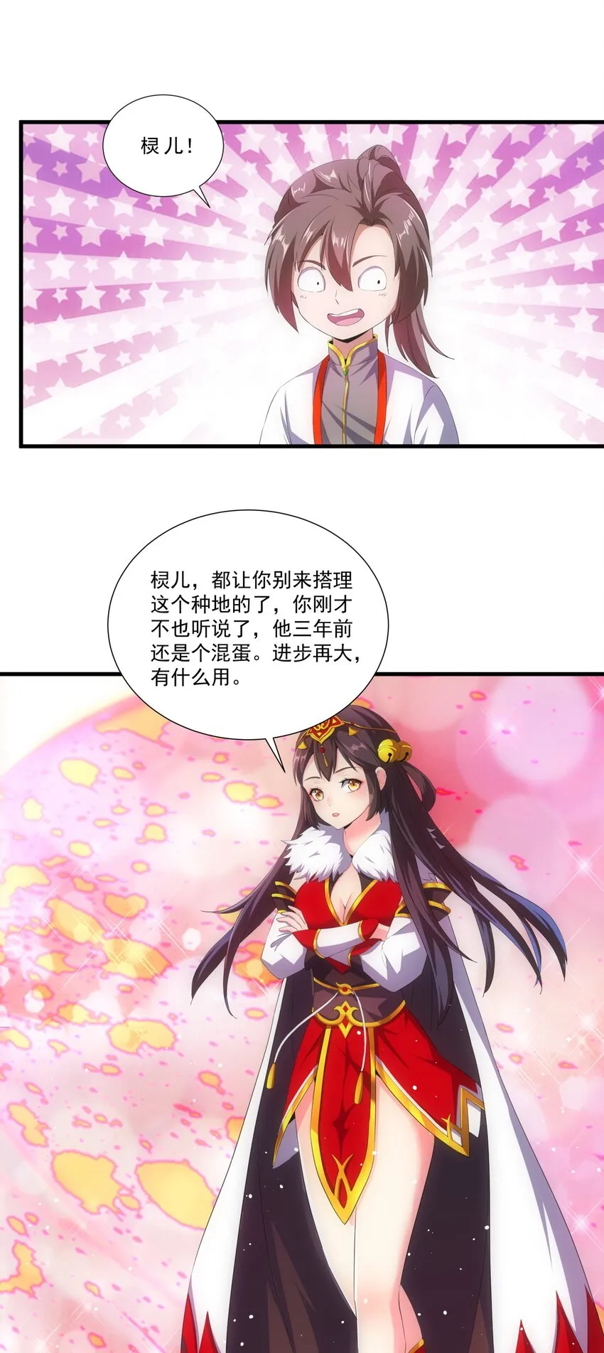 万古第一神动漫画,026 气血冲天！！4图