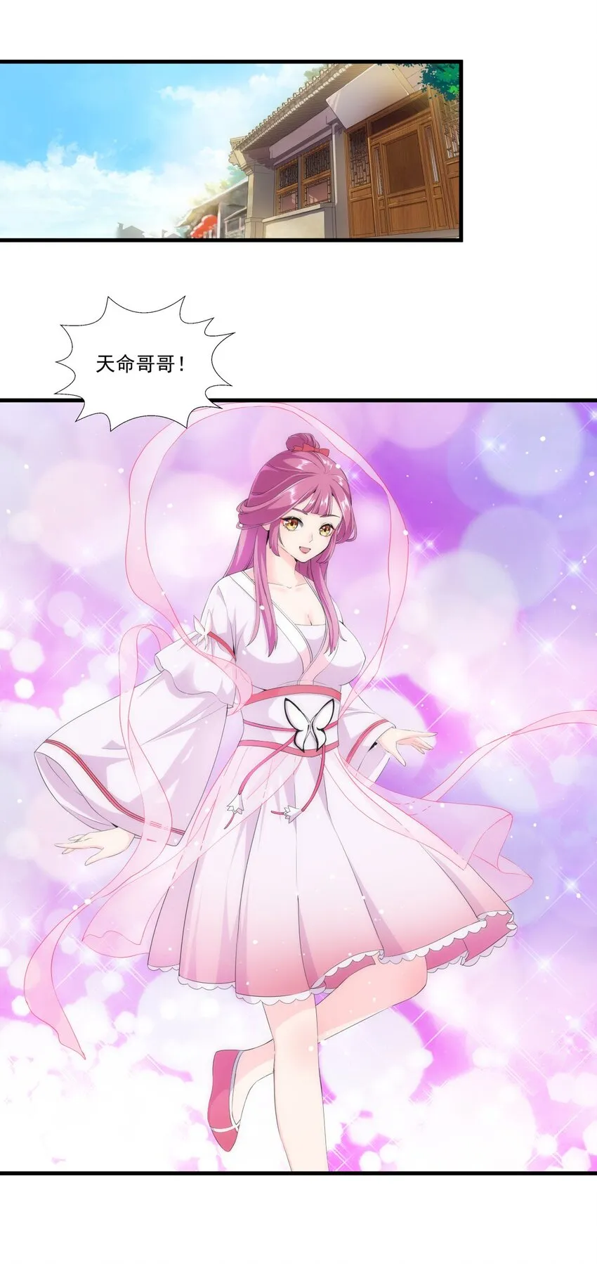 万古第一神动漫画,026 气血冲天！！3图