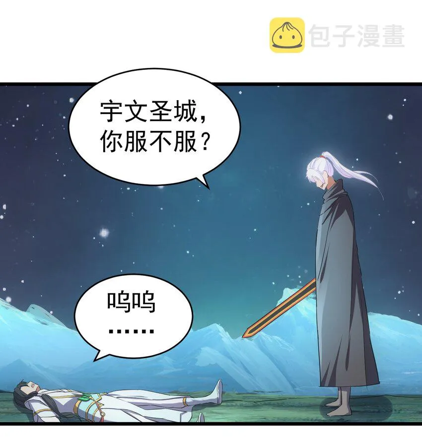 万古第一神卫婧漫画,092 天灵之恋3图
