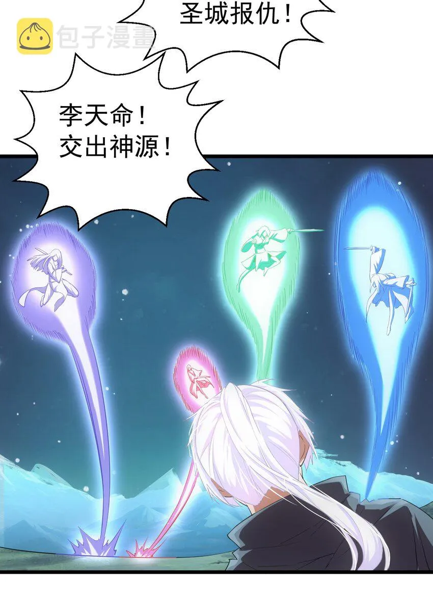 万古第一神卫婧漫画,092 天灵之恋5图