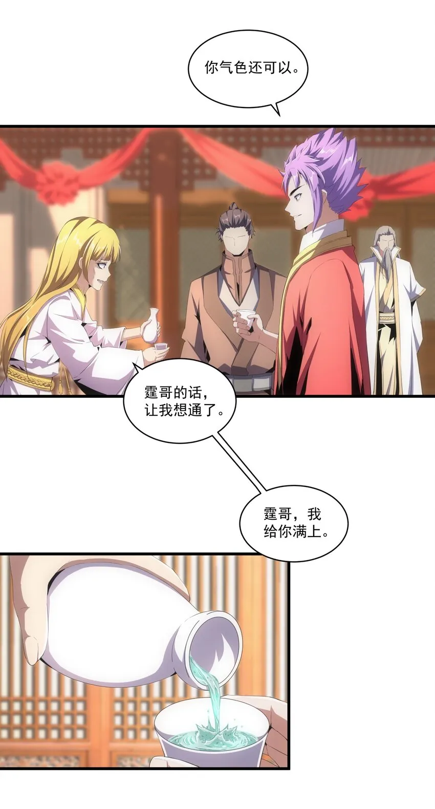万古第一神风青阳漫画,060 新婚之夜4图