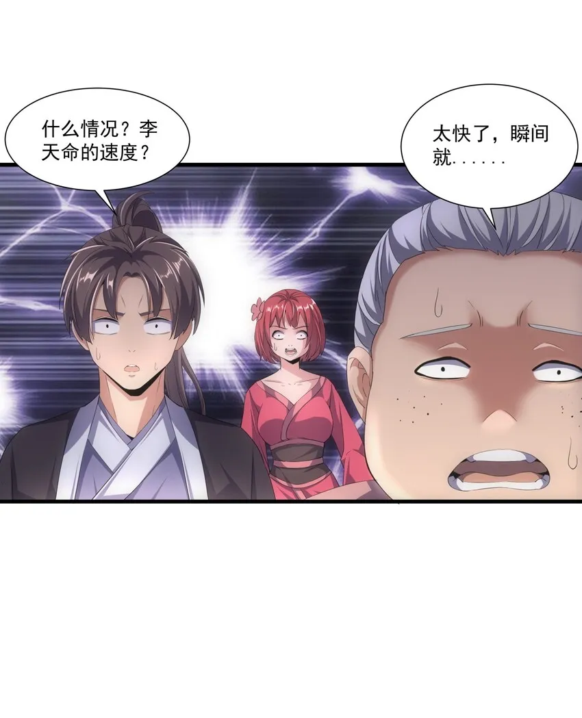 万古第一神有声小说免费听漫画,022 刺杀！5图