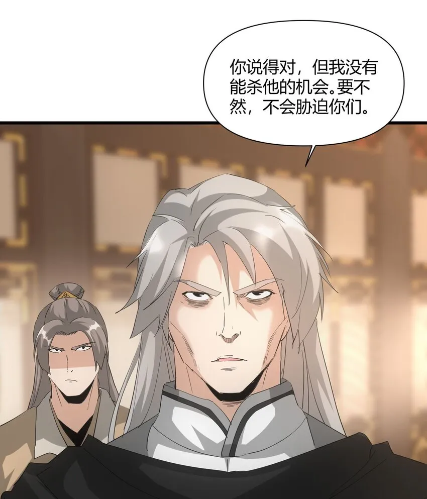 万古第一神动漫在线观看免费完整版漫画,165 三生御兽师5图