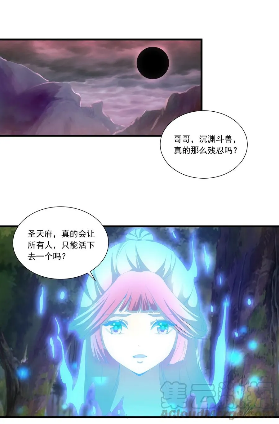 万古第一神听书免费漫画,043 路遇劫匪？3图
