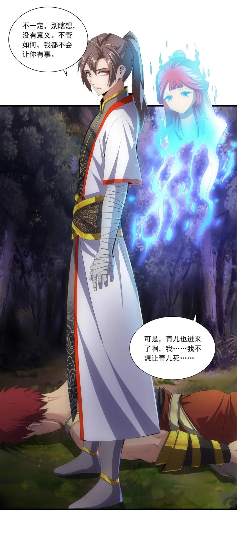 万古第一神听书免费漫画,043 路遇劫匪？4图