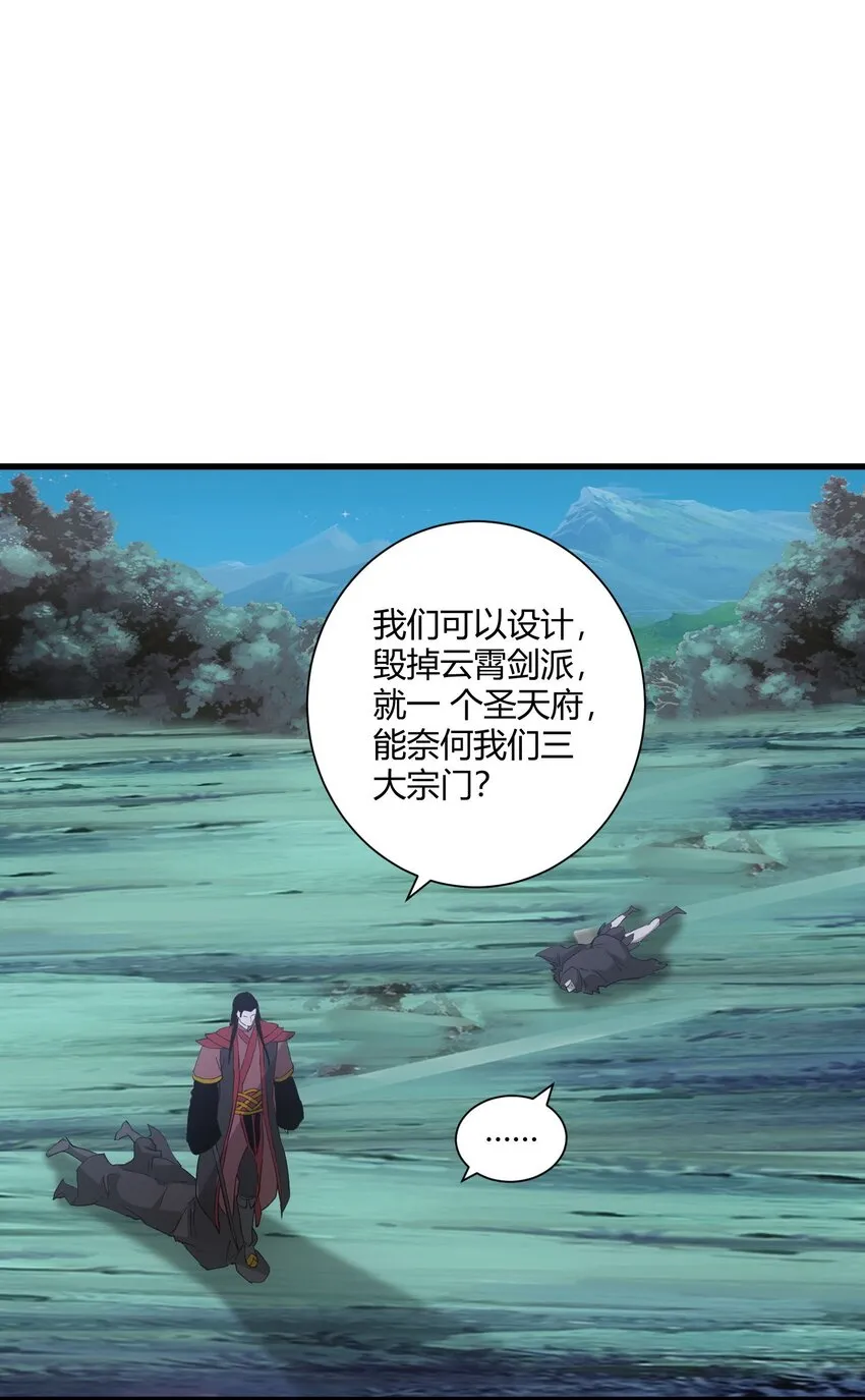 万古第一神林潇潇结局漫画,147 重创云霄剑派3图